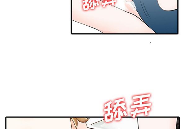 两个老婆(家有双妻) 第17话 第2页