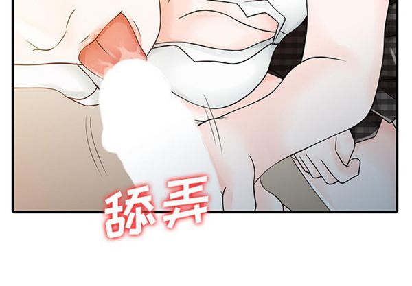两个老婆(家有双妻) 第17话 第3页
