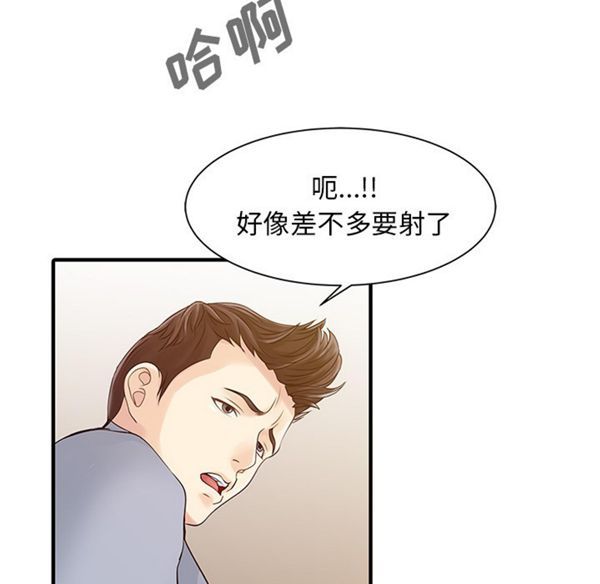 两个老婆(家有双妻) 第17话 第13页
