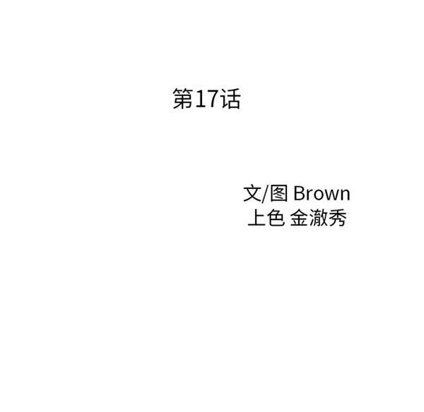 两个老婆(家有双妻) 第17话 第9页