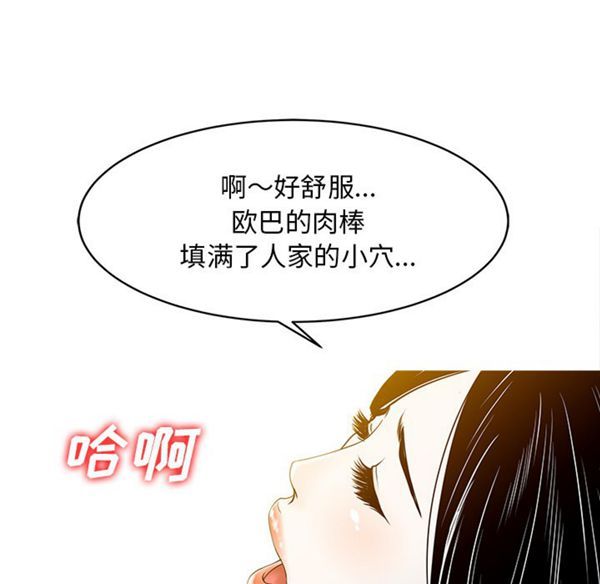 两个老婆(家有双妻) 第17话 第24页