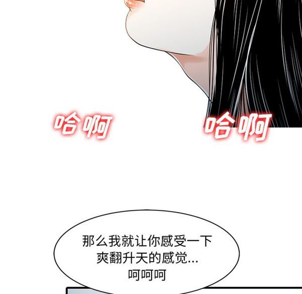 两个老婆(家有双妻) 第17话 第25页