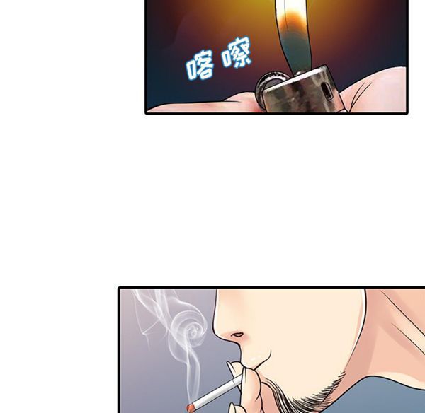 两个老婆(家有双妻) 第17话 第34页
