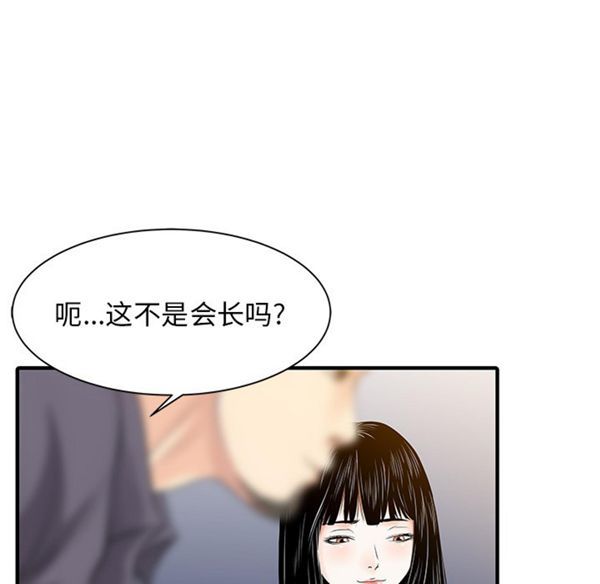 两个老婆(家有双妻) 第17话 第44页