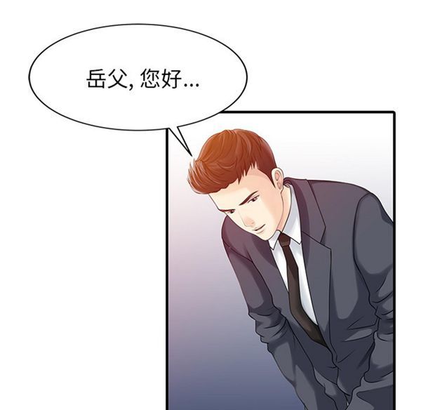 两个老婆(家有双妻) 第17话 第59页