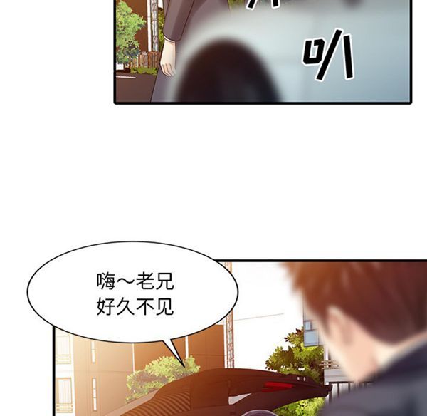 两个老婆(家有双妻) 第17话 第66页