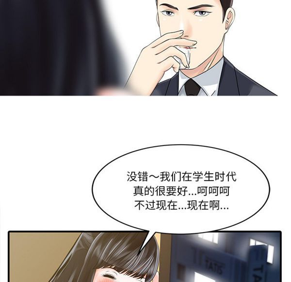 两个老婆(家有双妻) 第20话 第12页