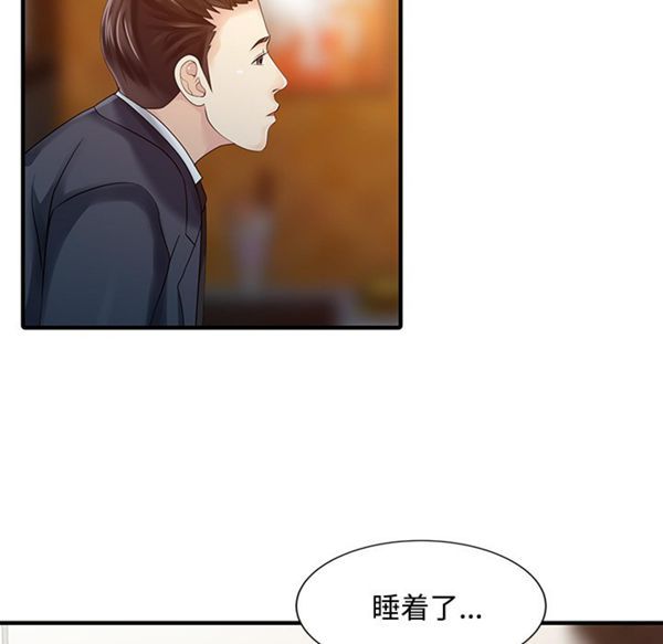 两个老婆(家有双妻) 第20话 第15页