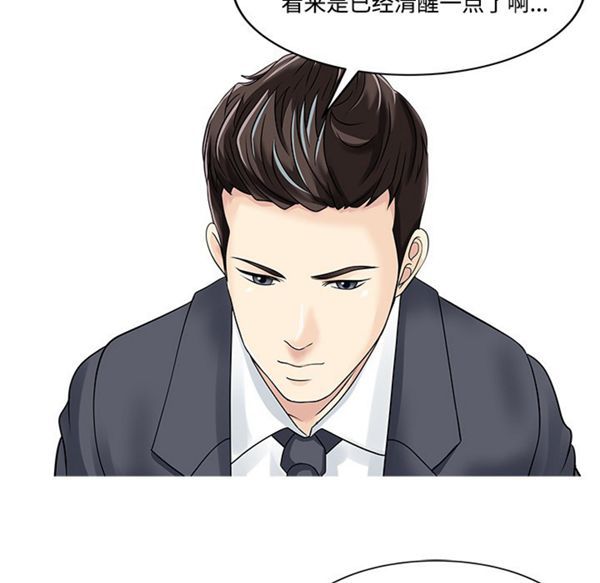 两个老婆(家有双妻) 第20话 第26页