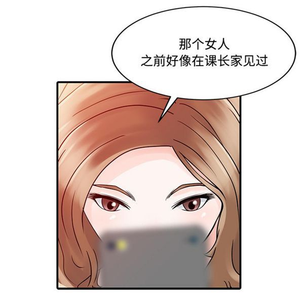 两个老婆(家有双妻) 第20话 第32页