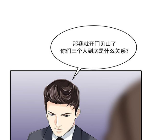 两个老婆(家有双妻) 第20话 第44页