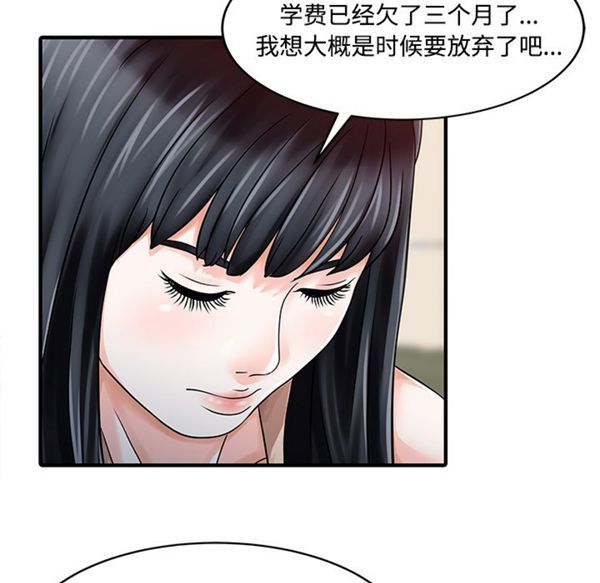 两个老婆(家有双妻) 第20话 第59页
