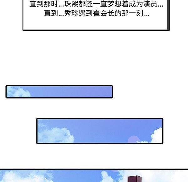 两个老婆(家有双妻) 第20话 第61页