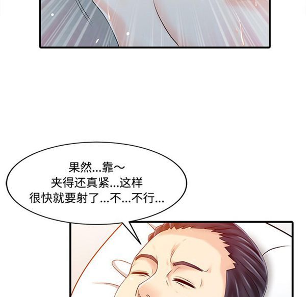 两个老婆(家有双妻) 第20话 第54页