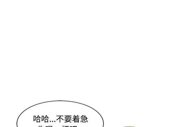两个老婆(家有双妻) 第20话 第1页