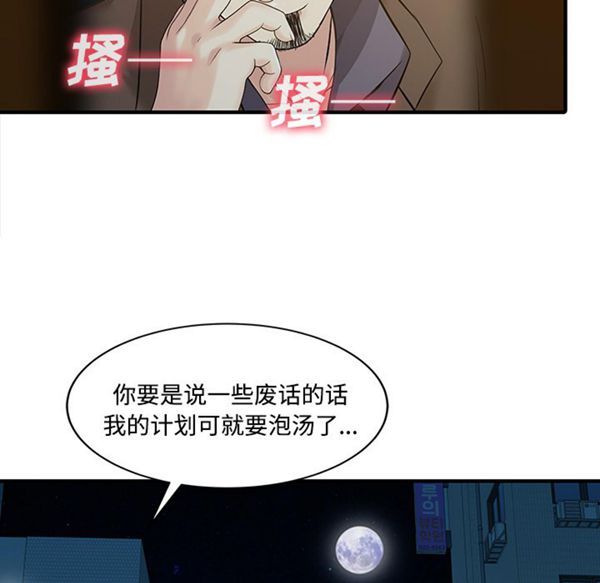 两个老婆(家有双妻) 第20话 第6页