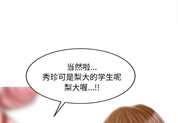 两个老婆(家有双妻) 第21话 第3页