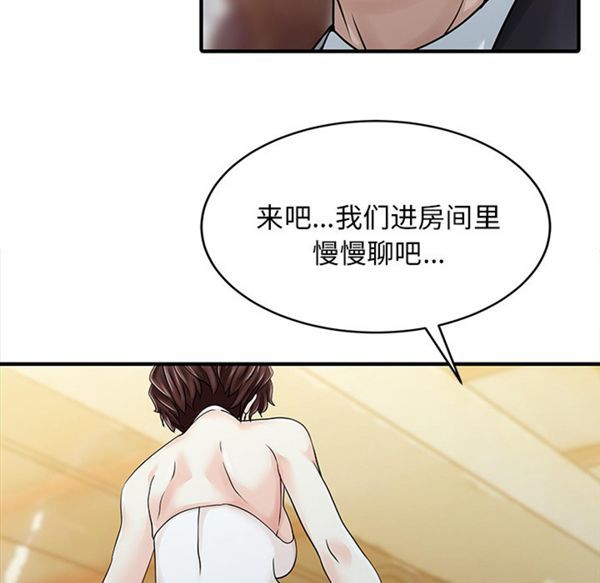 两个老婆(家有双妻) 第21话 第6页