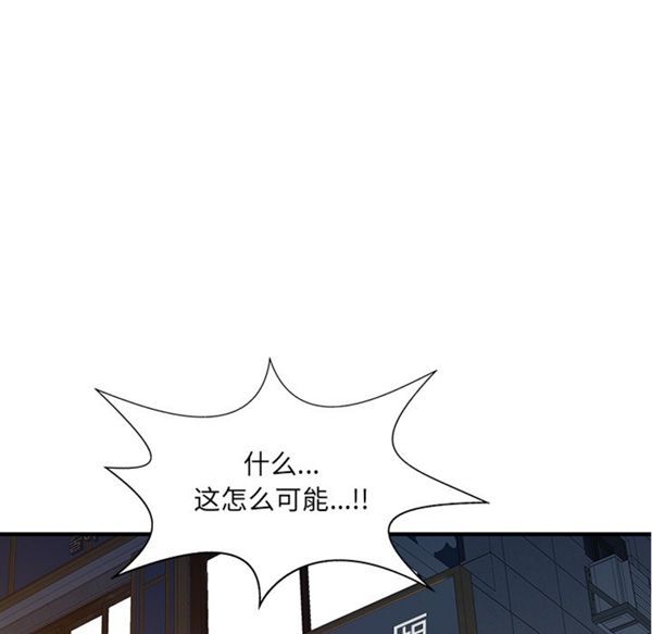 两个老婆(家有双妻) 第21话 第10页