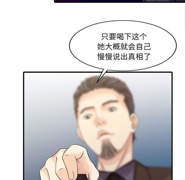两个老婆(家有双妻) 第21话 第18页