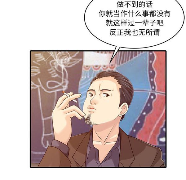 两个老婆(家有双妻) 第21话 第22页