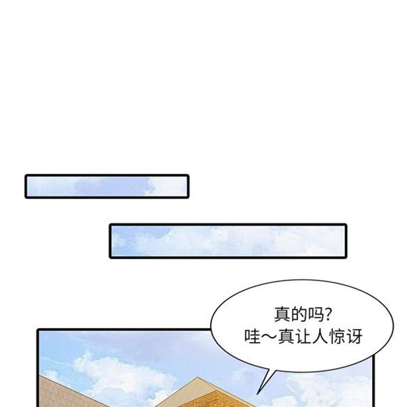 两个老婆(家有双妻) 第21话 第28页