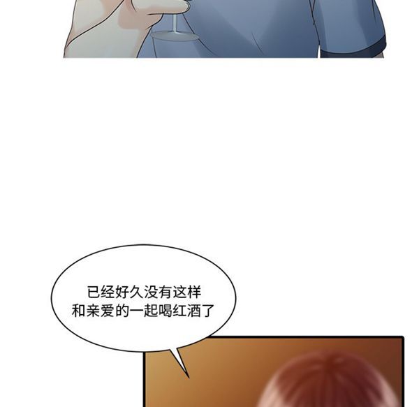两个老婆(家有双妻) 第21话 第45页