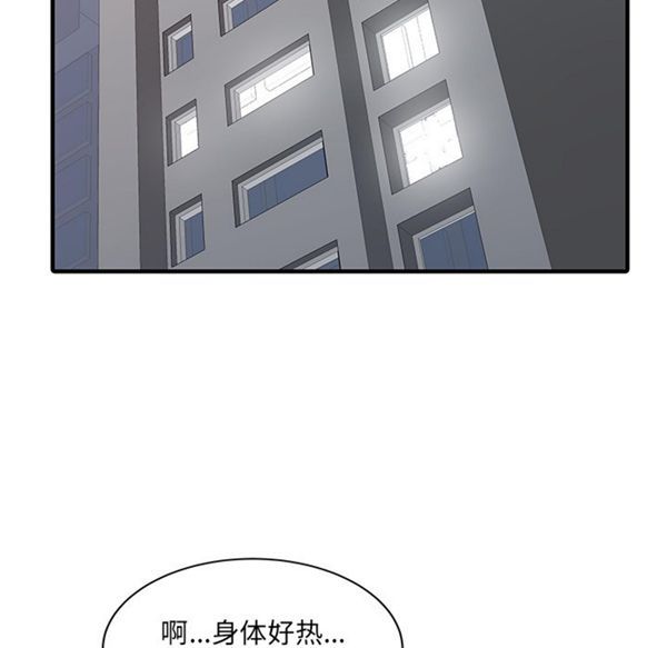 两个老婆(家有双妻) 第21话 第48页