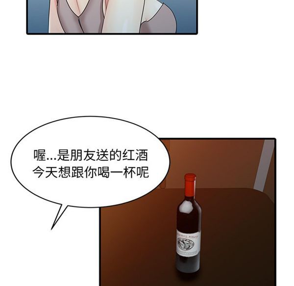 两个老婆(家有双妻) 第21话 第42页
