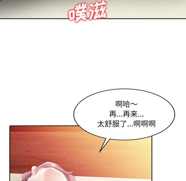 两个老婆(家有双妻) 第21话 第56页