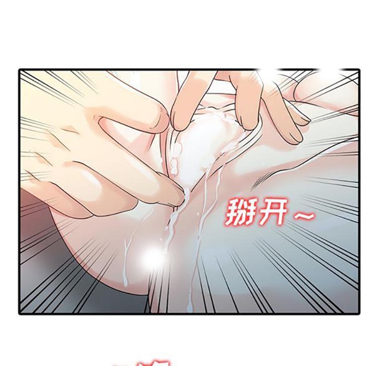 两个老婆(家有双妻) 第21话 第54页