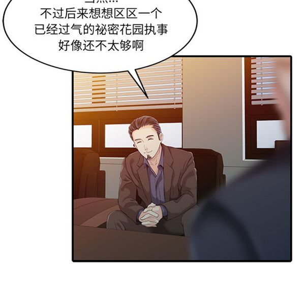 两个老婆(家有双妻) 第21话 第63页