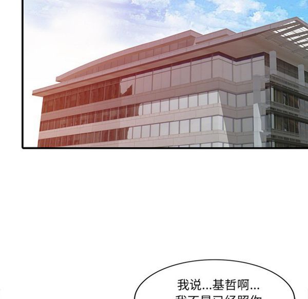 两个老婆(家有双妻) 第21话 第61页