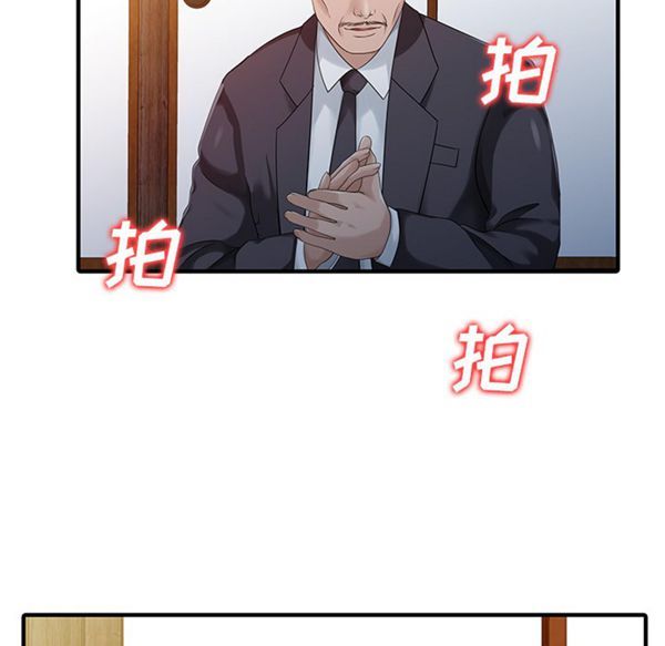 两个老婆(家有双妻) 第21话 第71页