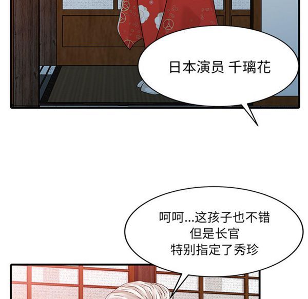 两个老婆(家有双妻) 第21话 第73页