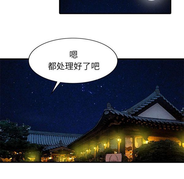 两个老婆(家有双妻) 第24话 第32页