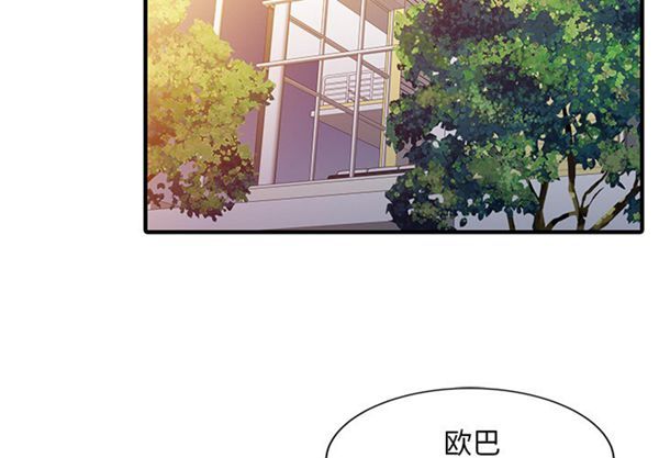 两个老婆(家有双妻) 第24话 第2页