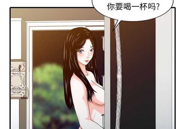 两个老婆(家有双妻) 第24话 第3页