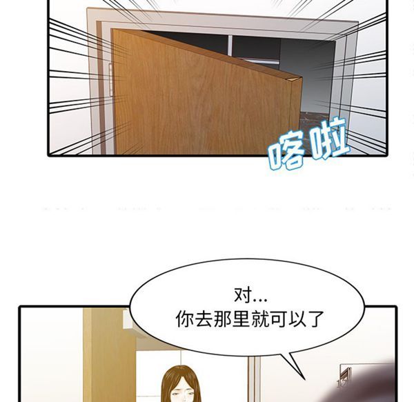 两个老婆(家有双妻) 第24话 第14页