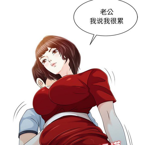 两个老婆(家有双妻) 第24话 第54页