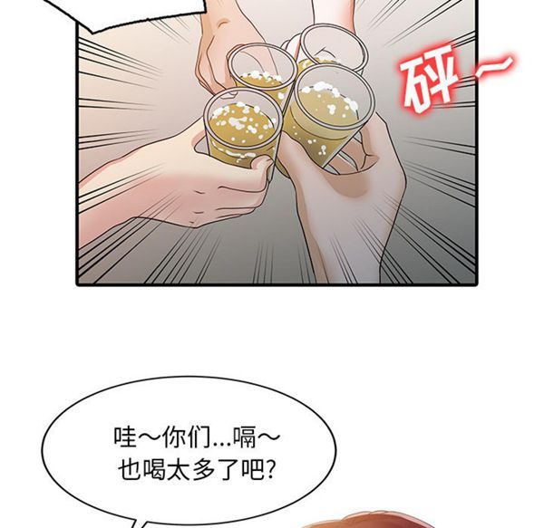 两个老婆(家有双妻) 第25话 第21页