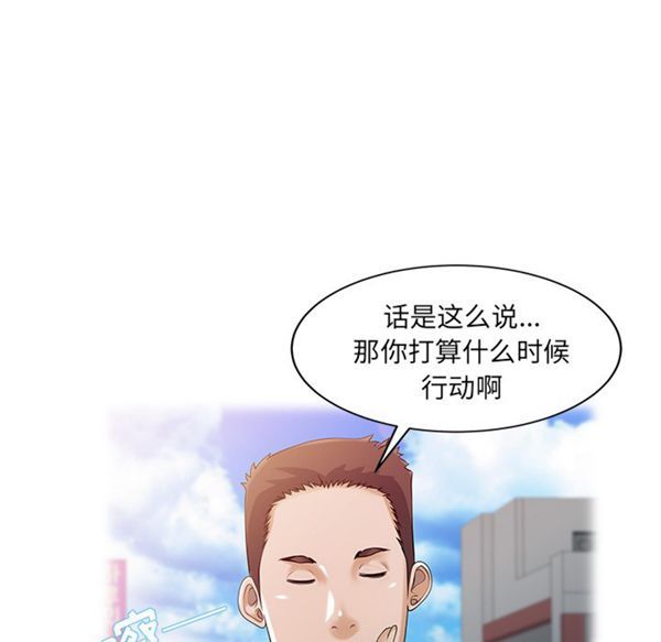 两个老婆(家有双妻) 第25话 第39页