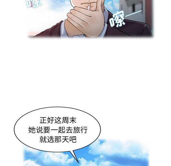 两个老婆(家有双妻) 第25话 第40页