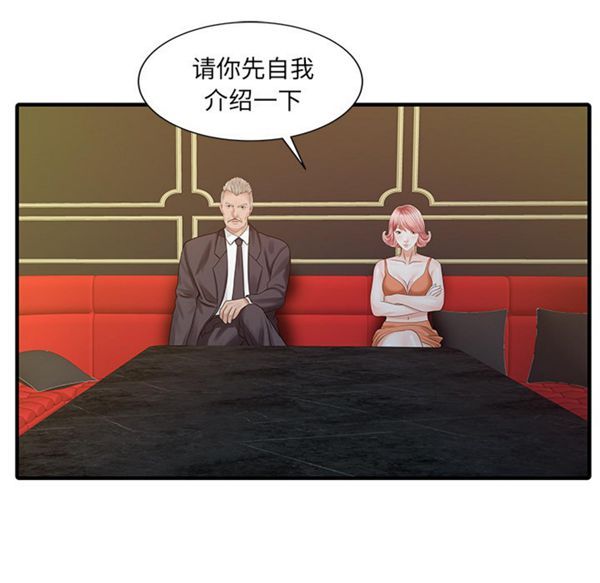 两个老婆(家有双妻) 第25话 第58页