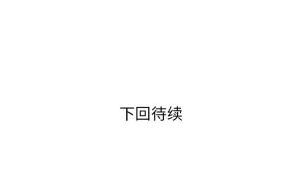两个老婆(家有双妻) 第25话 第82页