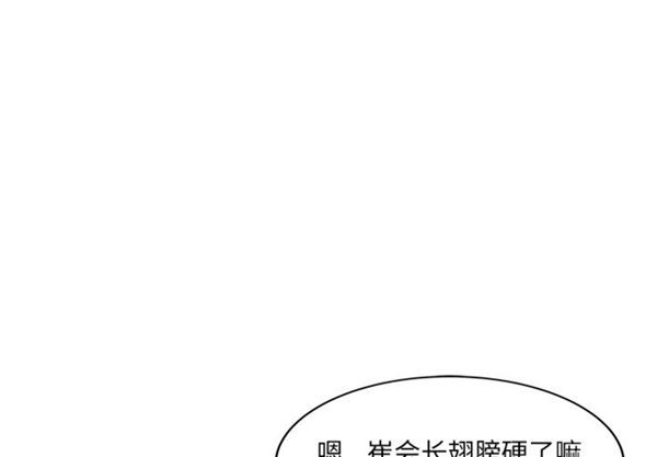 两个老婆(家有双妻) 第22话 第1页
