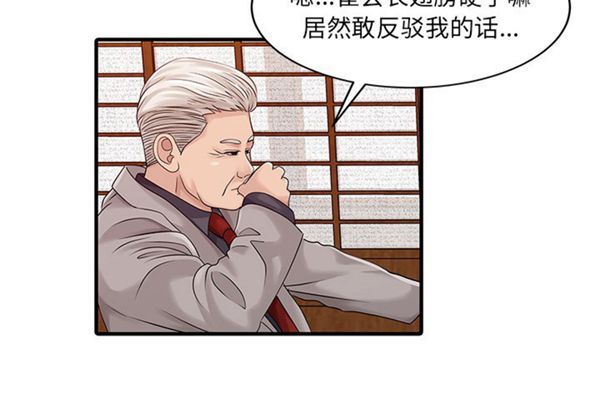 两个老婆(家有双妻) 第22话 第2页