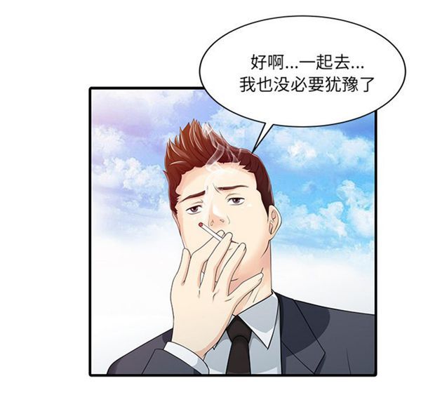 两个老婆(家有双妻) 第22话 第27页