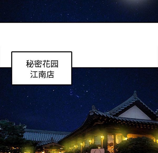 两个老婆(家有双妻) 第22话 第30页