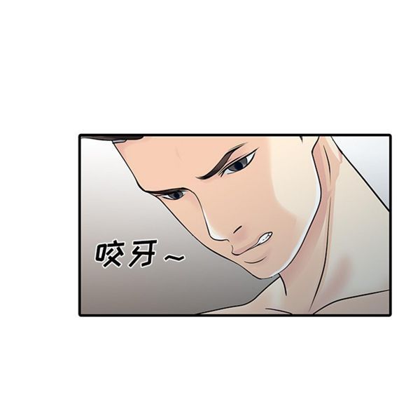 两个老婆(家有双妻) 第22话 第81页